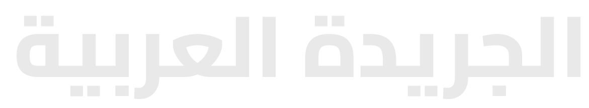الجريدة العربية