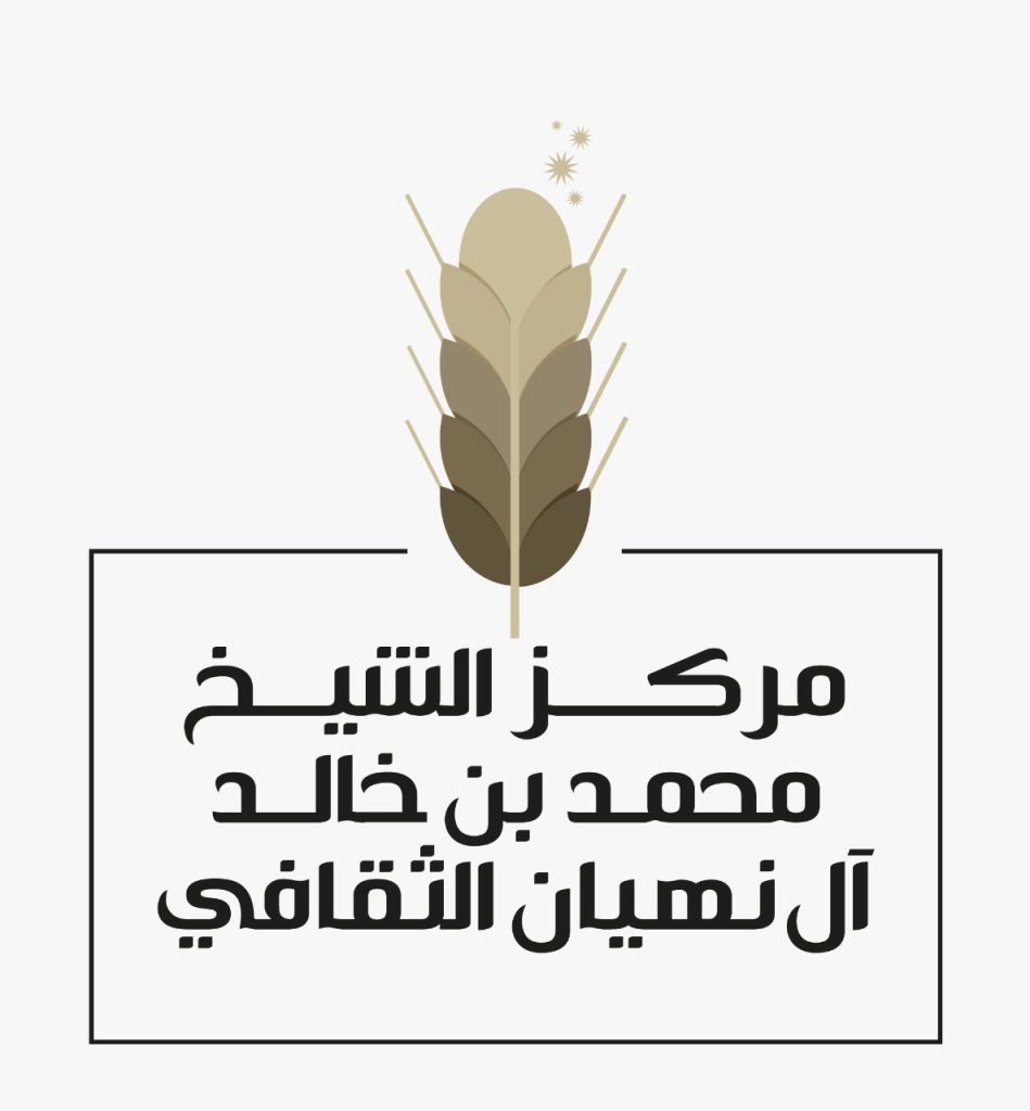 جلسة حوارية بـ”مركز محمد بن خالد” تؤكد دور الأم في تعزيز الولاء والانتماء الوطني