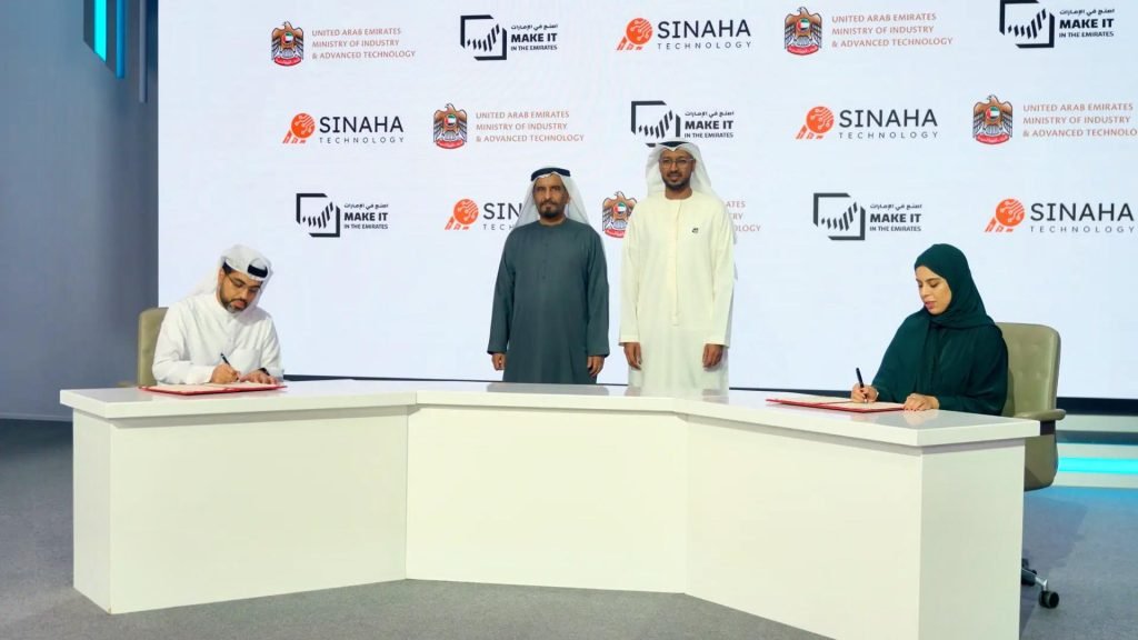 مذكرة تفاهم بين وزارة الصناعة والتكنولوجيا المتقدمة و”صناعة تكنولوجي”