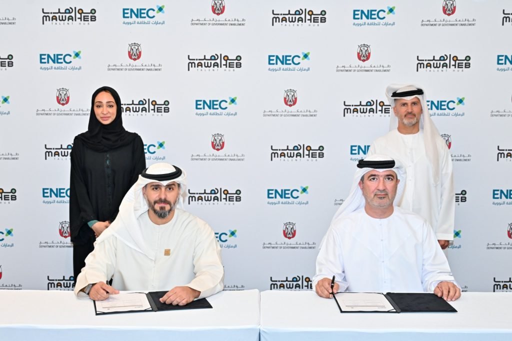 “الإمارات للطاقة النووية” و”التمكين الحكومي” تتعاونان لتدريب وتوظيف الكفاءات الوطنية بقطاع الطاقة النووية