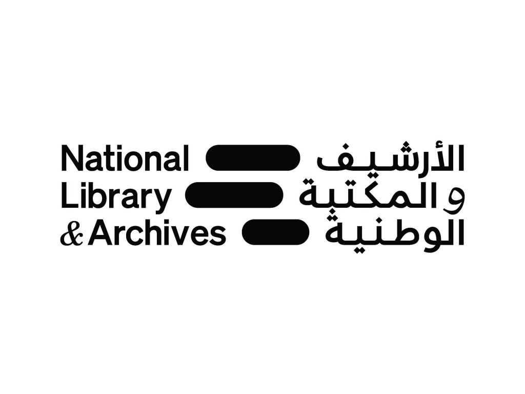 الأرشيف والمكتبة الوطنية يثري مقتنيات المكتبة الوطنية بإصدارات نوعية من “معرض الرباط للكتاب”