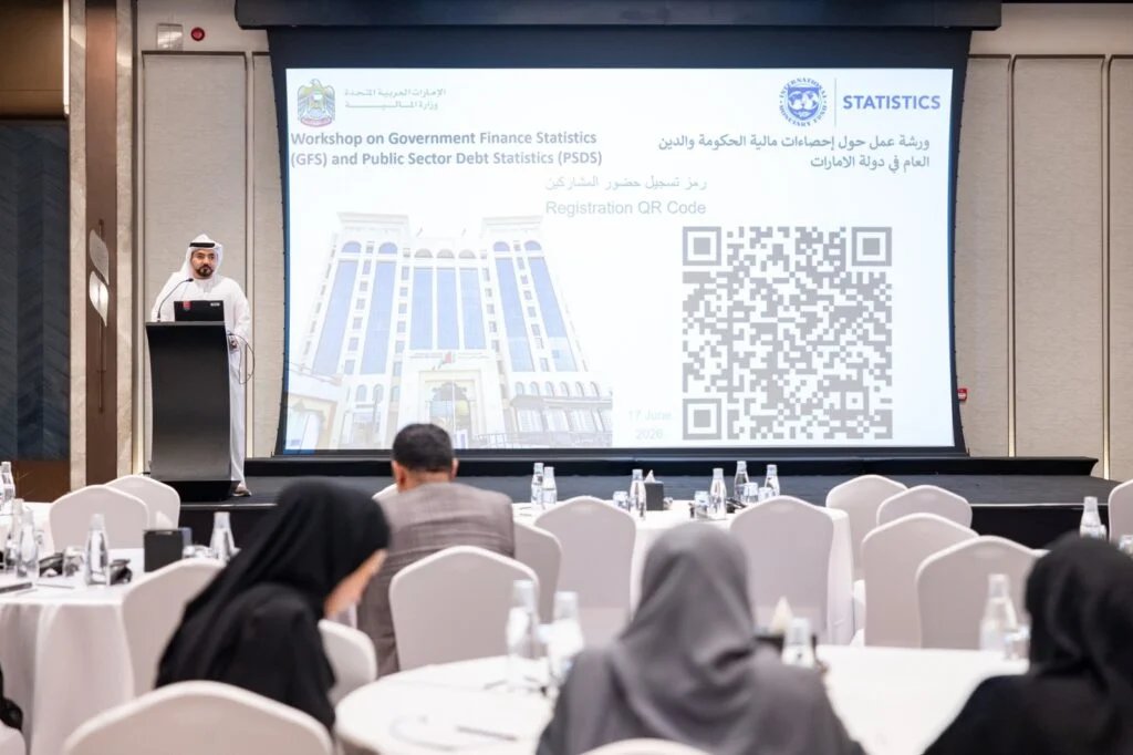 وزارة المالية تعزز كفاءة إحصاءات المالية الحكومية وفق المعايير الدولية