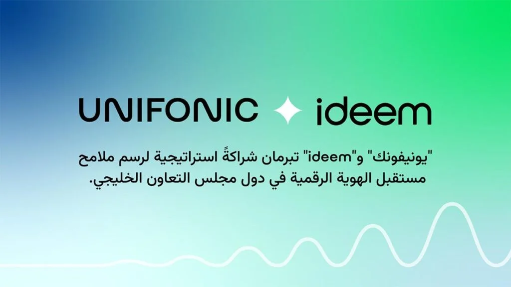 “يونيفونك” و”Ideem” تبرمان شراكةً استراتيجية لرسم ملامح مستقبل الهوية الرقمية في دول مجلس التعاون الخليجي