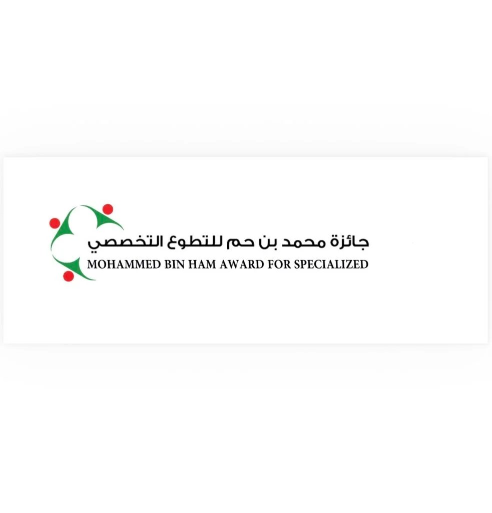 إعلان نتائج جائزة محمد بن حم للتطوع التخصصي في دورتها الثانية 2026