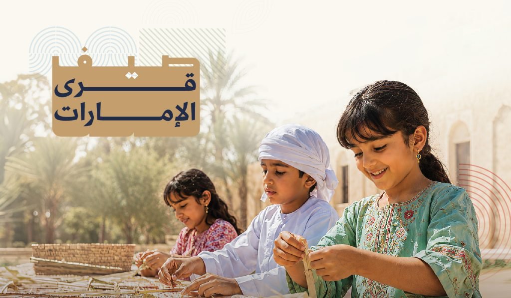 الإمارات للتنمية المتوازنة” يفتح باب التسجيل في برنامج “صيف قرى الإمارات 2026