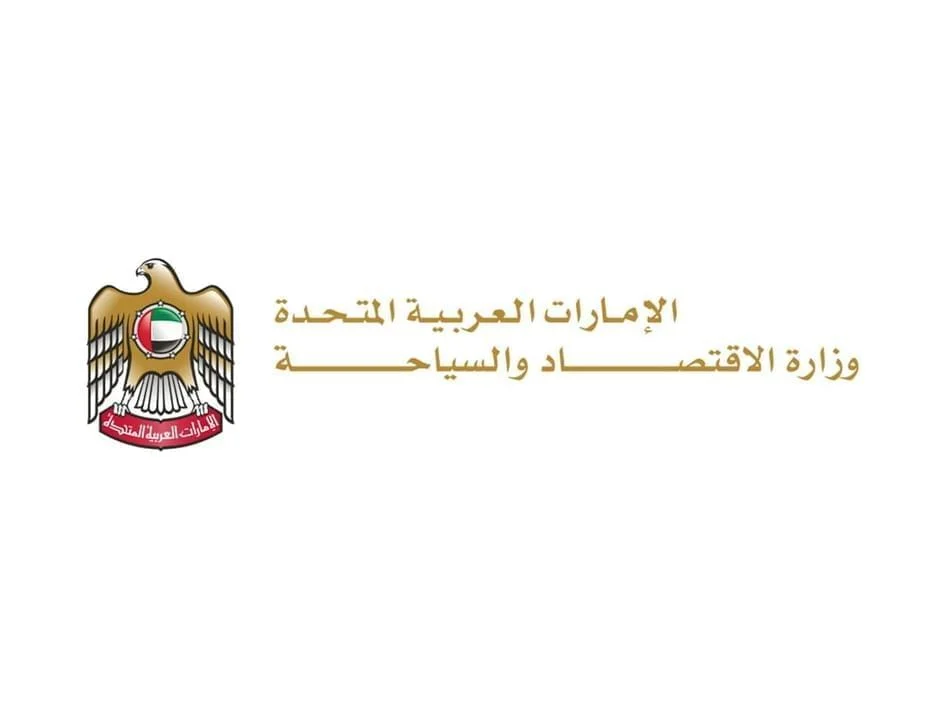 “الاقتصاد” تعزز الوعي بمتطلبات الامتثال ومواجهة غسل الأموال بقطاع المعادن الثمينة والأحجار الكريمة