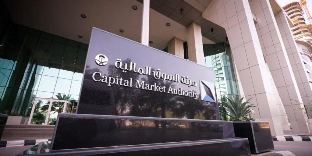 بدء استقبال طلبات الترخيص لممارسة أعمال سوق السلع والمعادن في المملكة